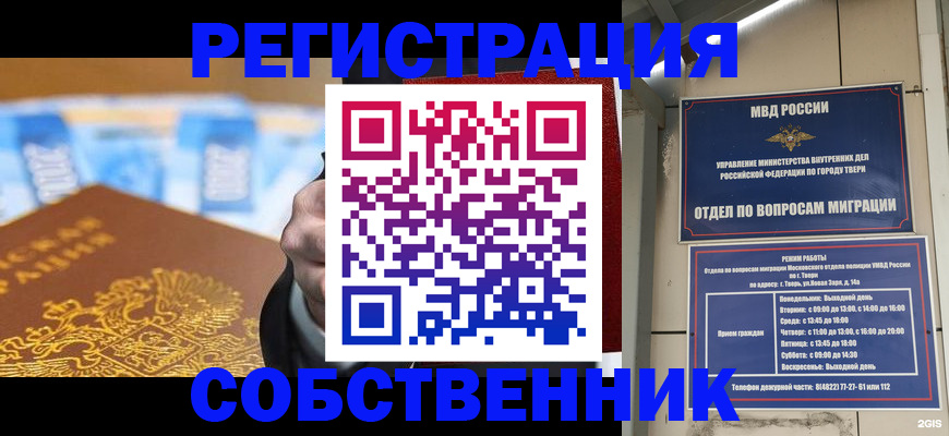 прописка для военкомата в Новой Ляле